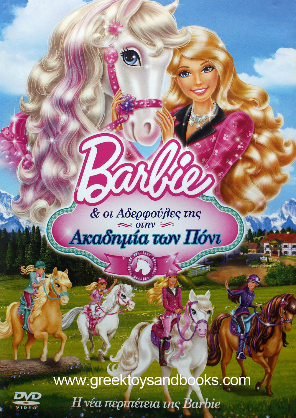 Barbie and Her Sisters in a Pony Tale Greek DVD